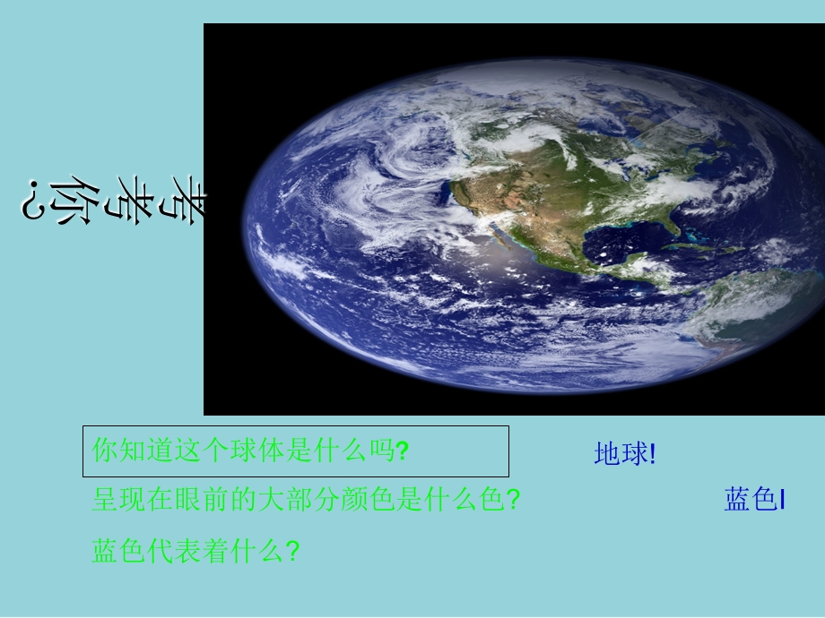 人教版三年级上册科学水【精选优质ppt课件】.ppt_第1页