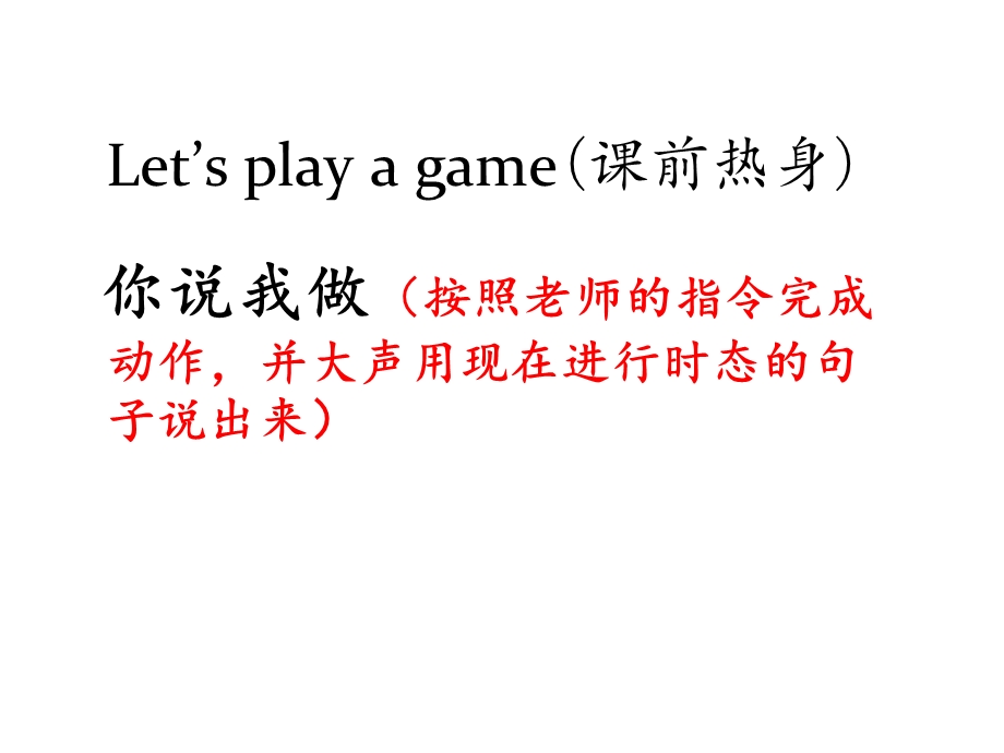 五年级下册英语ppt课件 Lesson 8《Tian’an men Square》｜冀教版三起.ppt_第2页