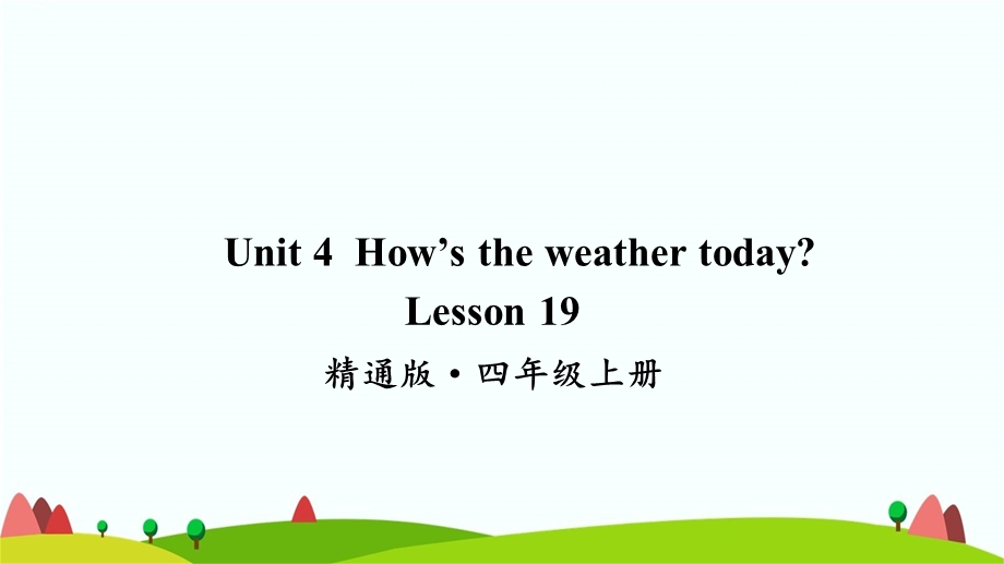 人教精通版英语四年级上单元unit4全套ppt课件.pptx_第3页