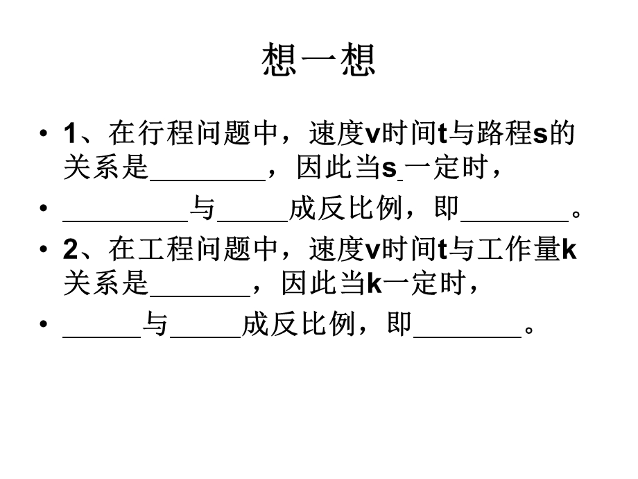 人教版初中数学九年级上册223实际问题与二次函数课件.ppt_第3页