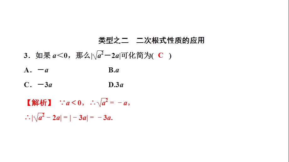 人教版八年级数学下册全册单元复习ppt课件.ppt_第2页