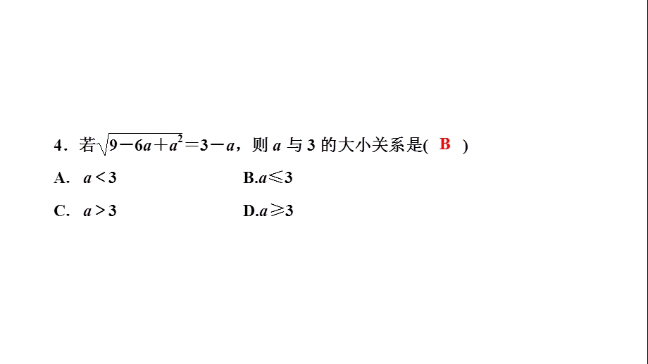 人教版八年级数学下册全册单元复习ppt课件.ppt_第3页