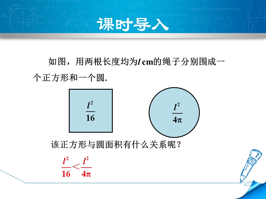 人教版七年级数学下册第9章不等式与不等式组课件.ppt_第3页