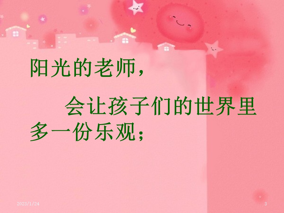 做孩子生命中的贵人课件.ppt_第3页