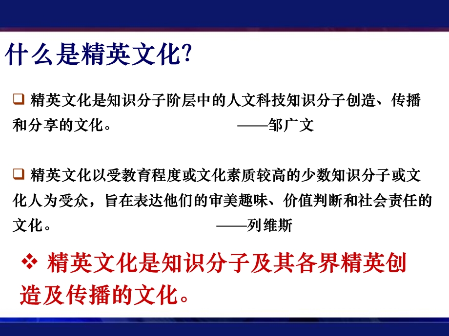 构建银保精英文化打造银保精英团队课件.ppt_第2页