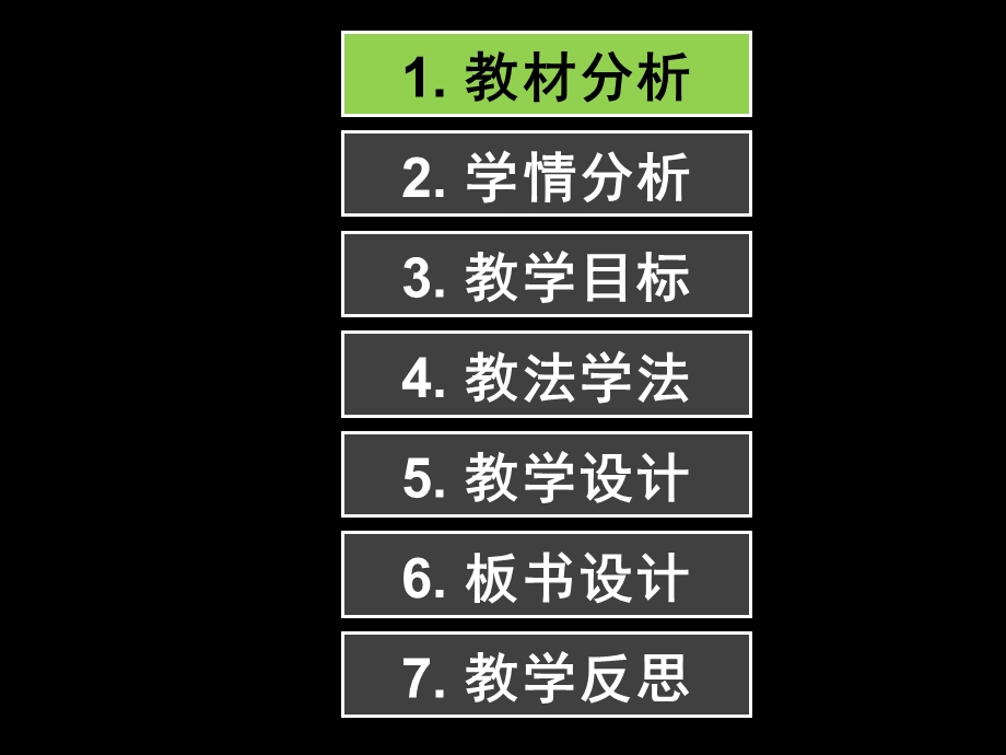 仁爱英语八年级上3单元1话题a说课稿课件.ppt_第3页