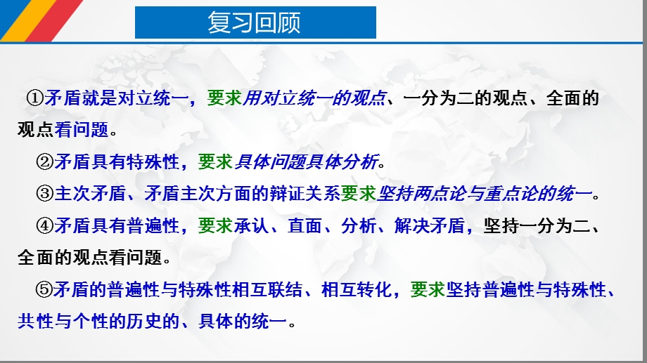 人的认识从何而来2021 2022学年高二政治《哲学与文化》畅学无忧ppt课件.pptx_第1页