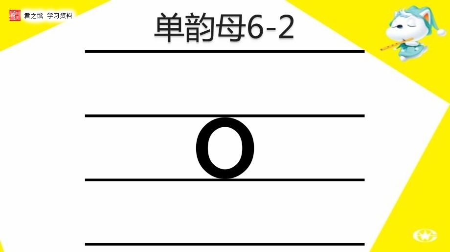 全版拼音表声母韵母组合全课件.pptx_第3页