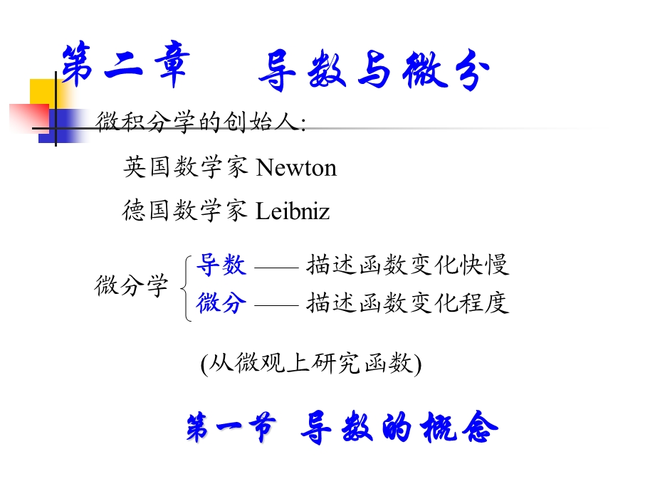 利用初等函数连续性求极限课件.ppt_第1页