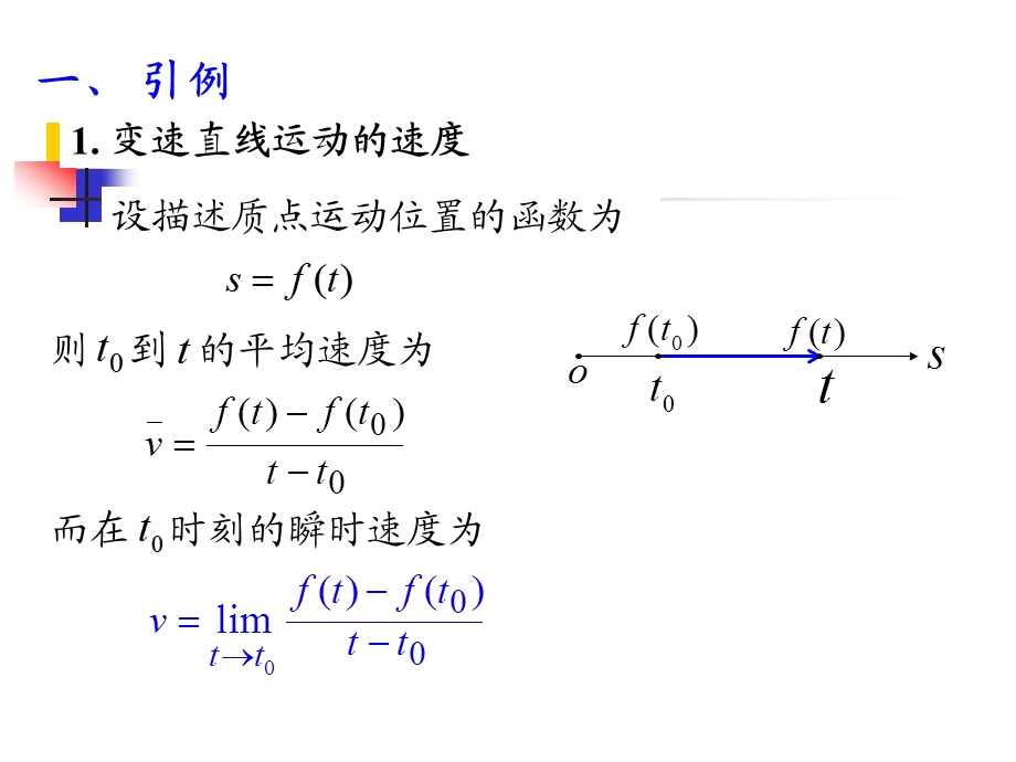 利用初等函数连续性求极限课件.ppt_第2页