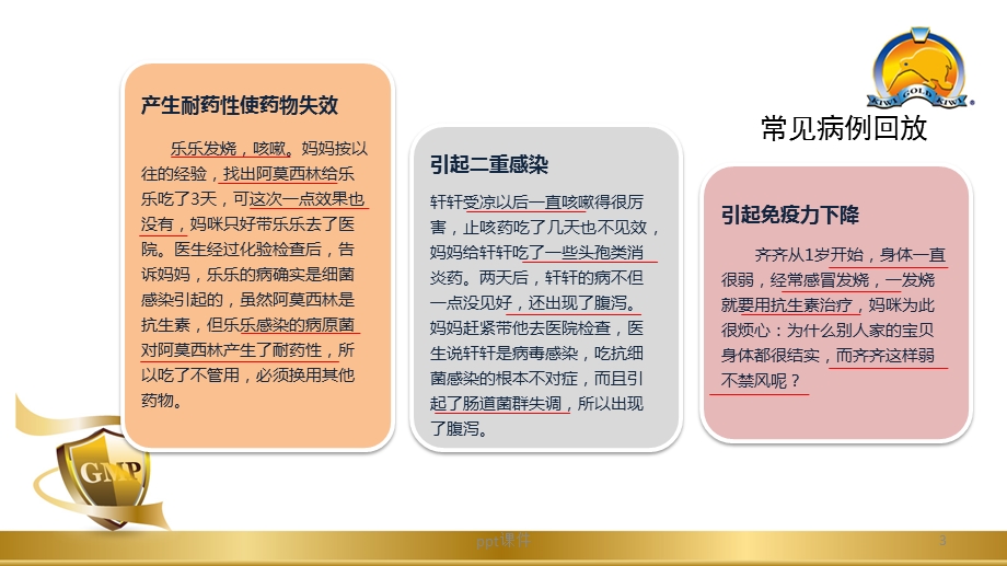 乳铁蛋白 金奇维课件.ppt_第3页