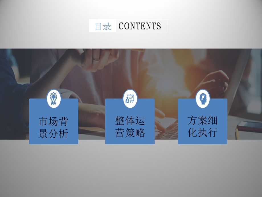 XX大药房新零售运营方案课件.ppt_第3页