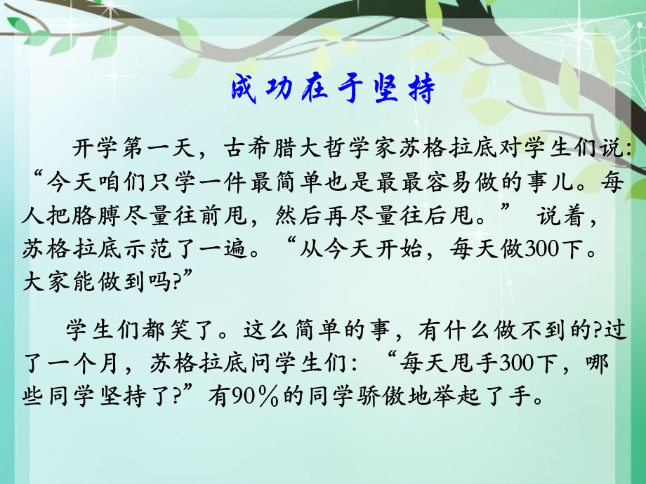 主题学习班会：迎接期末考试课件.ppt_第3页