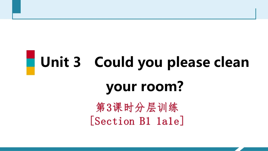 人教版八年级下册英语Unit3SectionB第3课时分层训练课件.pptx_第2页