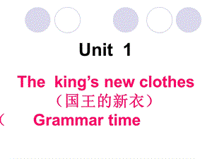 六年级上册英语ppt课件 unit1 grammar time 译林版(三起).ppt