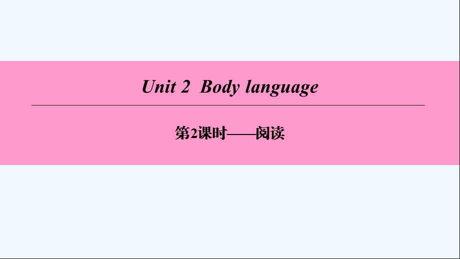 八年级英语下册UnitBodylanguage阅读ppt课件牛津深圳版.ppt_第1页