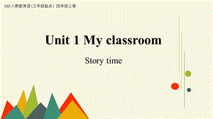 人教版四年级上册英语Unit1 My classroomstory time课件.pptx