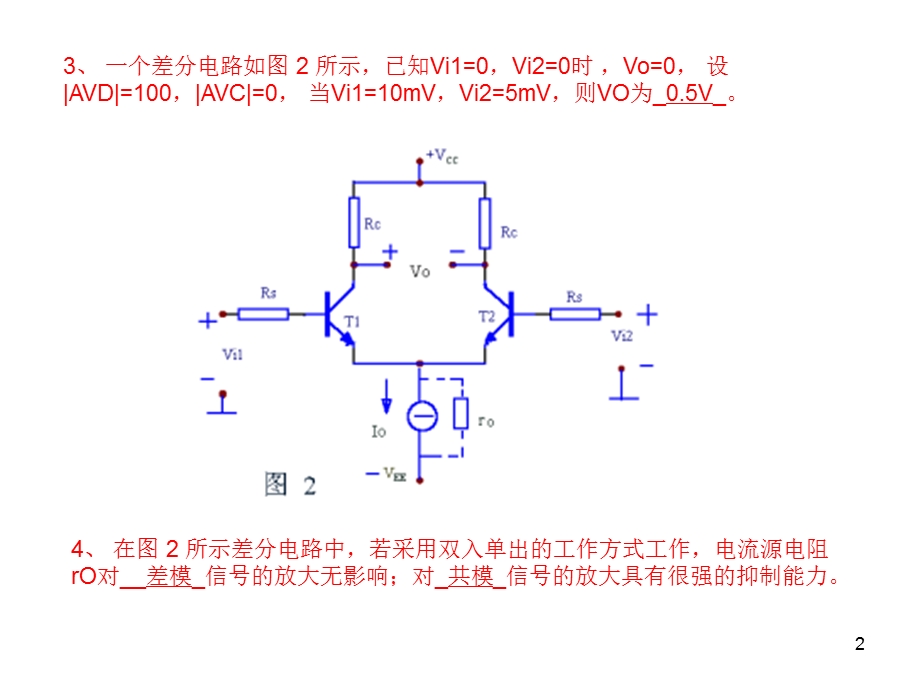 例题讲解课件.ppt_第2页