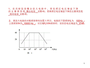 例题讲解课件.ppt