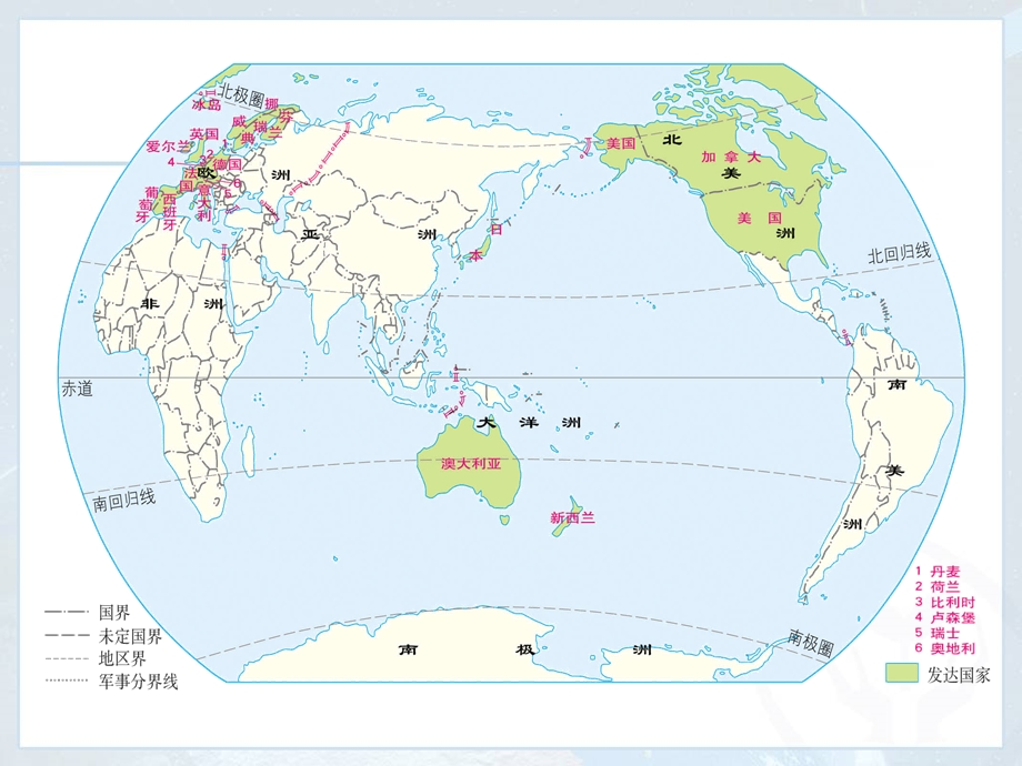 人教版地理七年下ppt课件 8.2欧洲西部.ppt_第2页