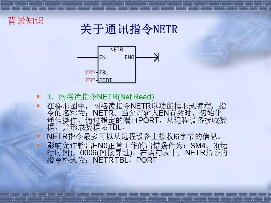 加工生产线控制系统概要课件.ppt_第3页