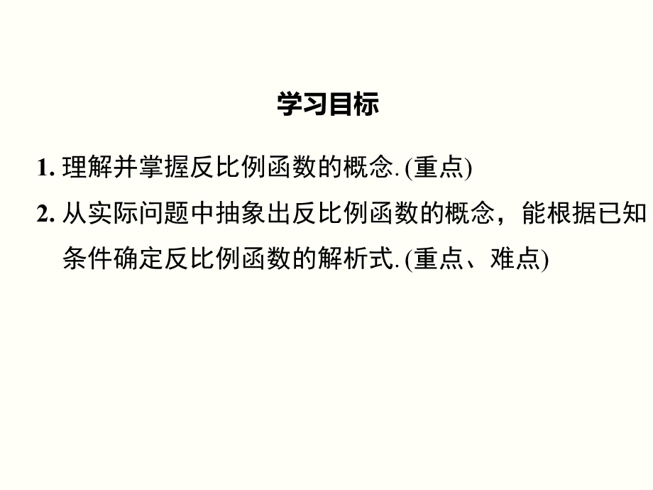 人教版九年级下册数学全册ppt课件.ppt_第3页