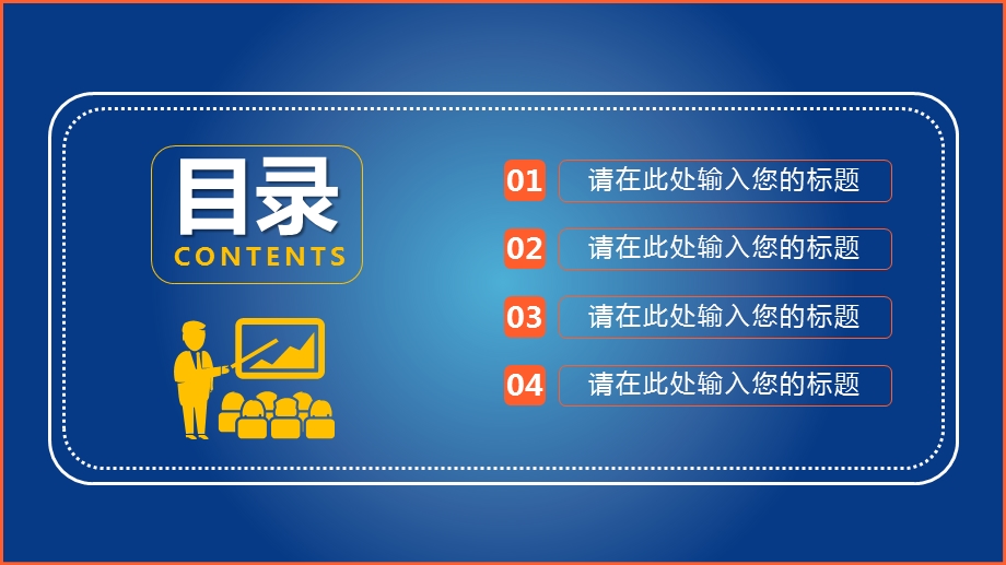 人才教育企业校园招聘校招宣讲会PPT模板课件.pptx_第2页