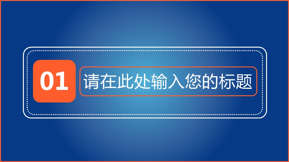 人才教育企业校园招聘校招宣讲会PPT模板课件.pptx_第3页