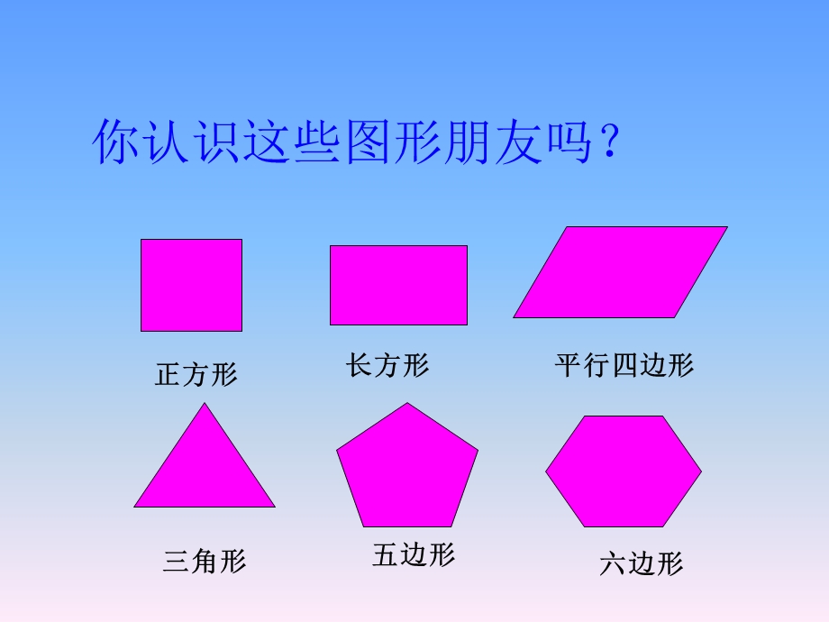 二年级上数学ppt课件 有趣的七巧板 苏教版.ppt_第2页