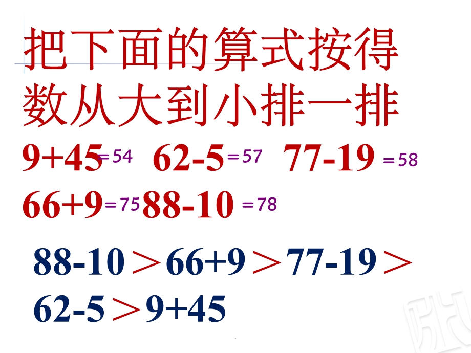 两位数加减两位数解决问题课件精选.ppt_第1页