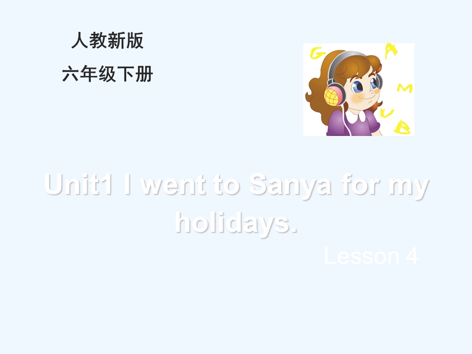 人教精通版小学六年级英语下册Unit1IwenttoSanyaformyholidaysLesson4 及全册ppt课件.ppt_第1页