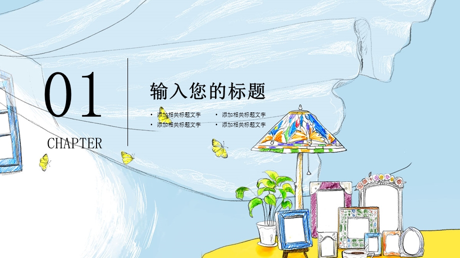 创意手绘风教师述职报告【ppt通用模板】课件.ppt_第3页