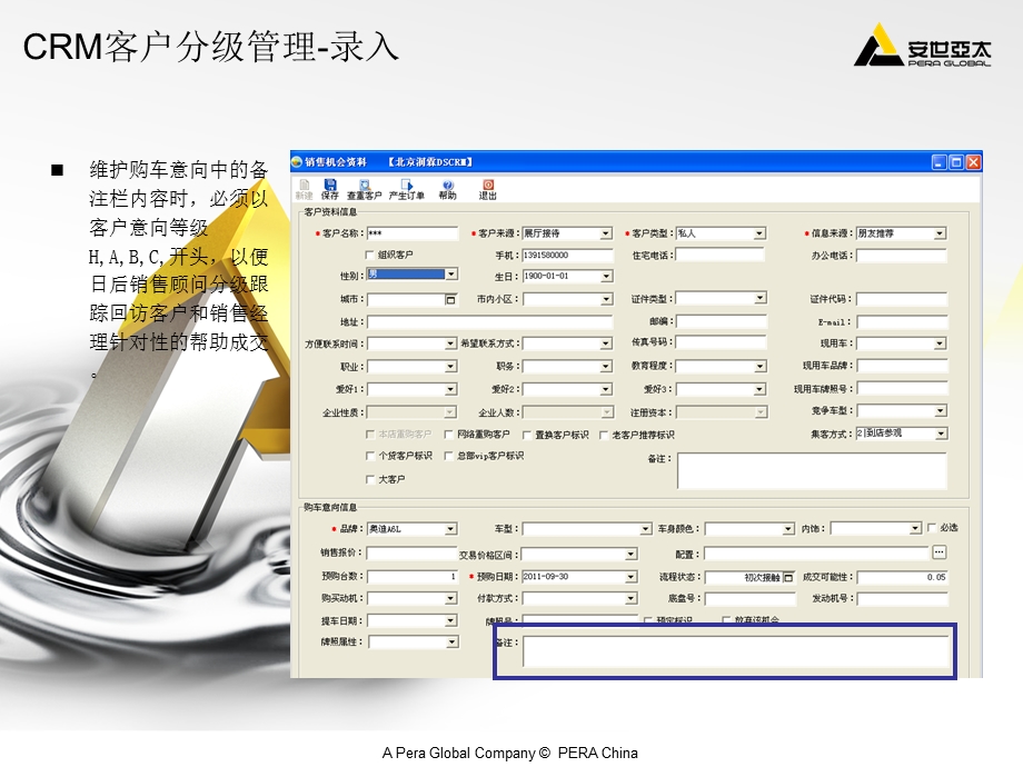 CRM客户分级管理课件.ppt_第3页