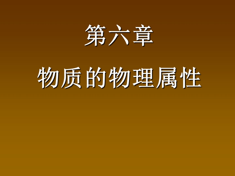 物体的质量ppt课件.ppt_第2页