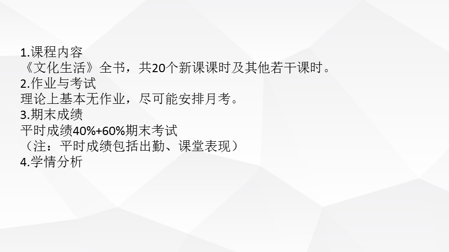 人教版高二政治文化生活11体味文化课件.pptx_第1页