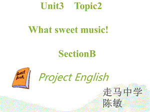 仁爱版 说课成果展示ppt unit3 topic2 sect课件.ppt