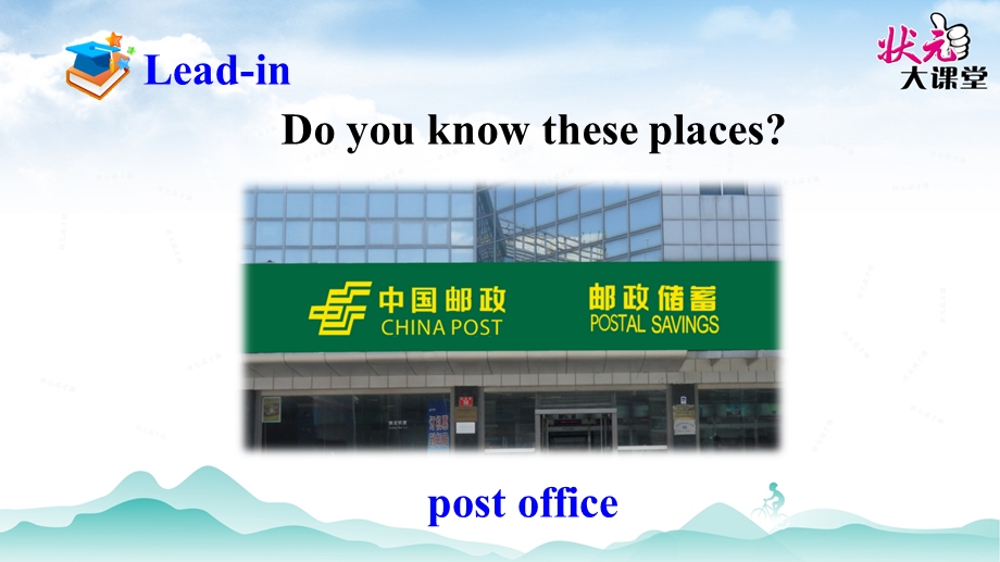 人教版英语七年级下册 Unit 8 Is there a post office near here 第1课时(A 1a 2d)课件.ppt_第2页