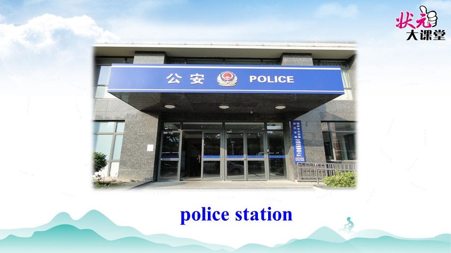 人教版英语七年级下册 Unit 8 Is there a post office near here 第1课时(A 1a 2d)课件.ppt_第3页