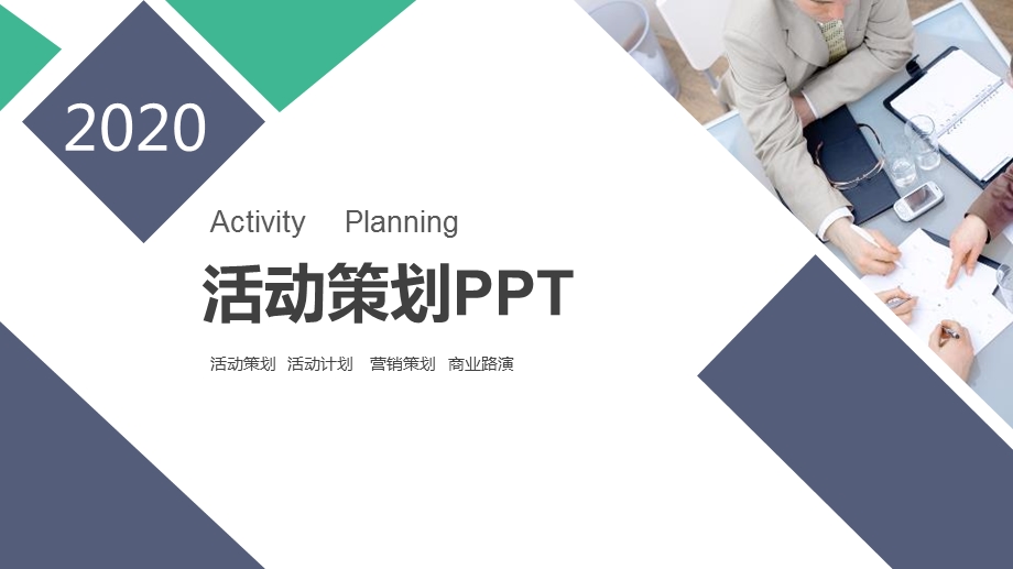 儿童主持人大赛活动策划课件.pptx_第1页