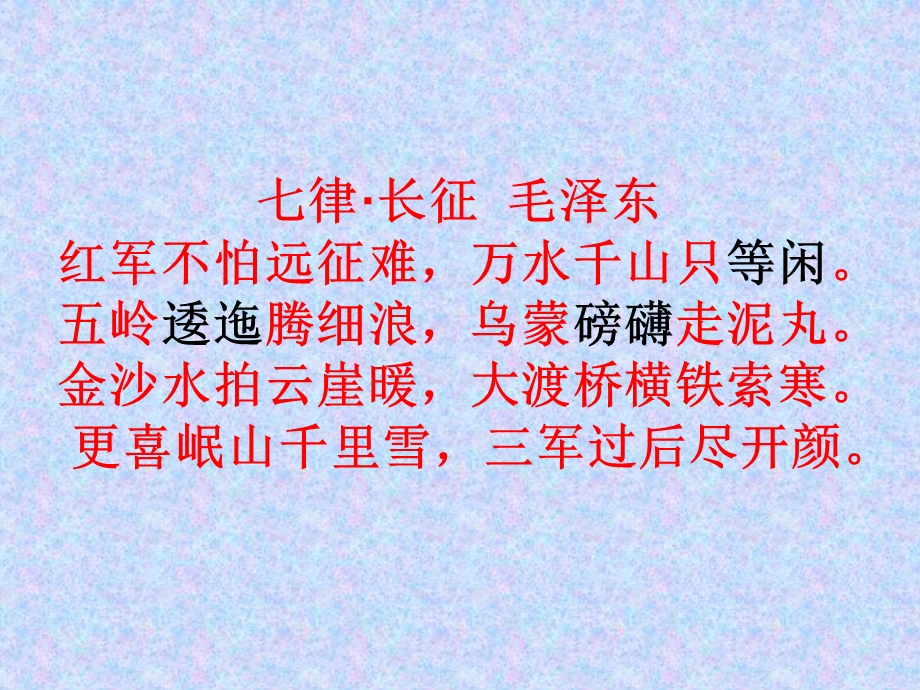 人教版小学语文五年级上册基础知识讲解学习课件.ppt_第2页