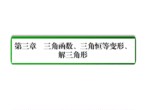 函数y=Asin(ωx+φ)的图像及三角函数模型的简单应用课件.ppt