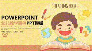 儿童教育培训教学设计教师教育教学ppt课件通用模板.pptx