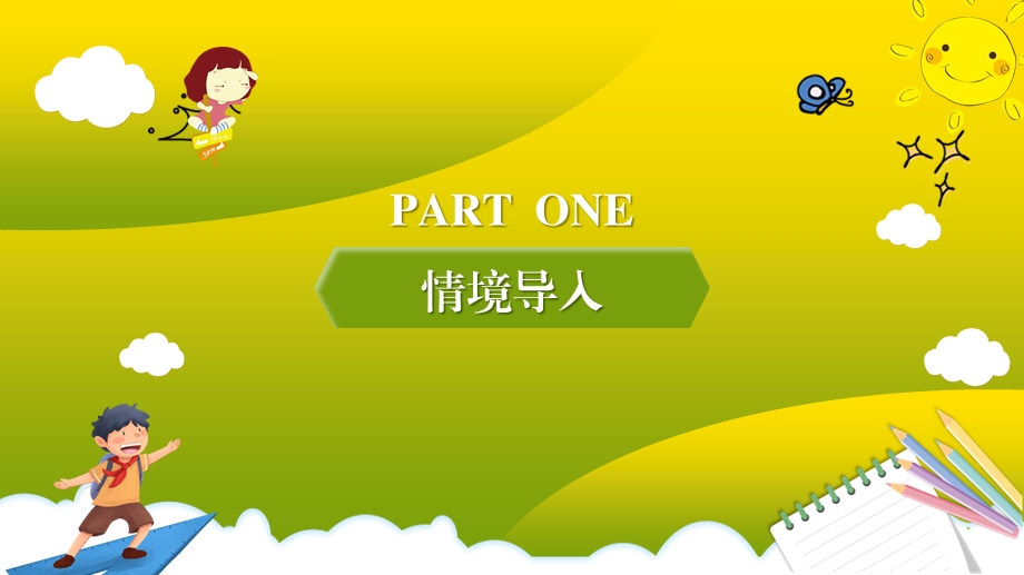 人教版小学数学二年级上册第二单元《进位加法》课件.pptx_第3页