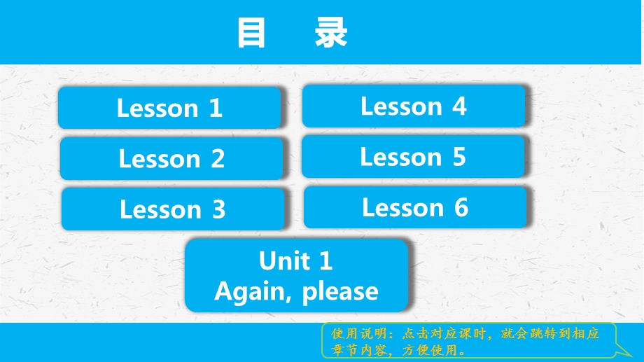 冀教版英语四年级下册 unit 1全套单元ppt课件.pptx_第2页