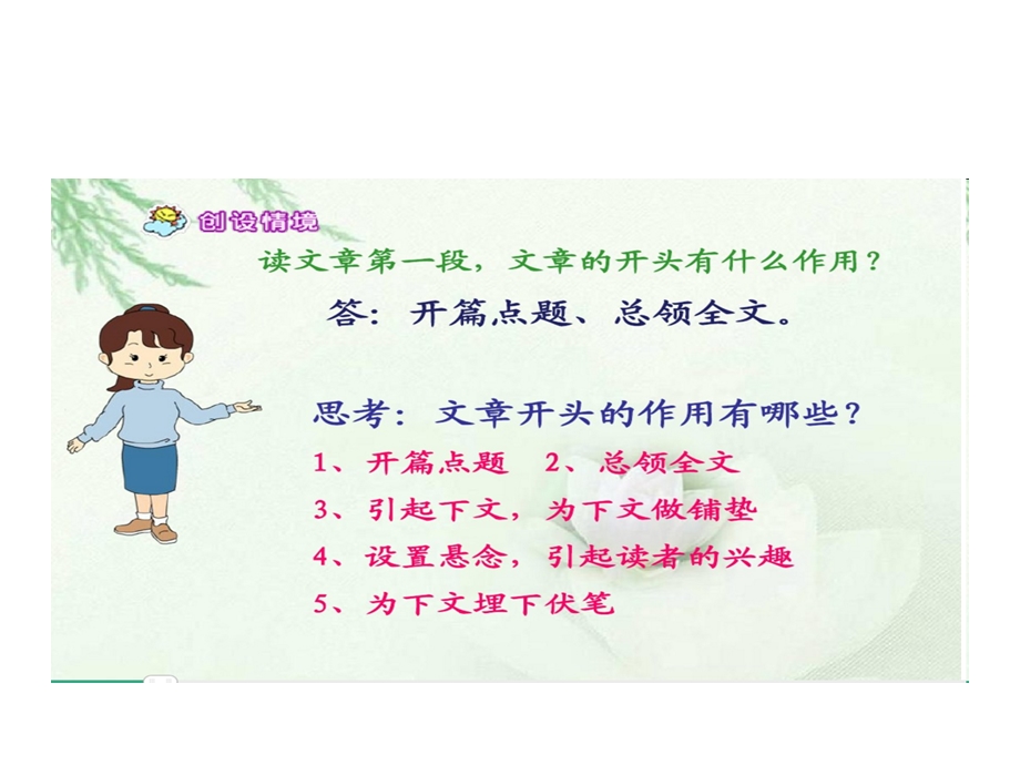 昆明的雨名师完整公开课ppt课件.ppt_第3页