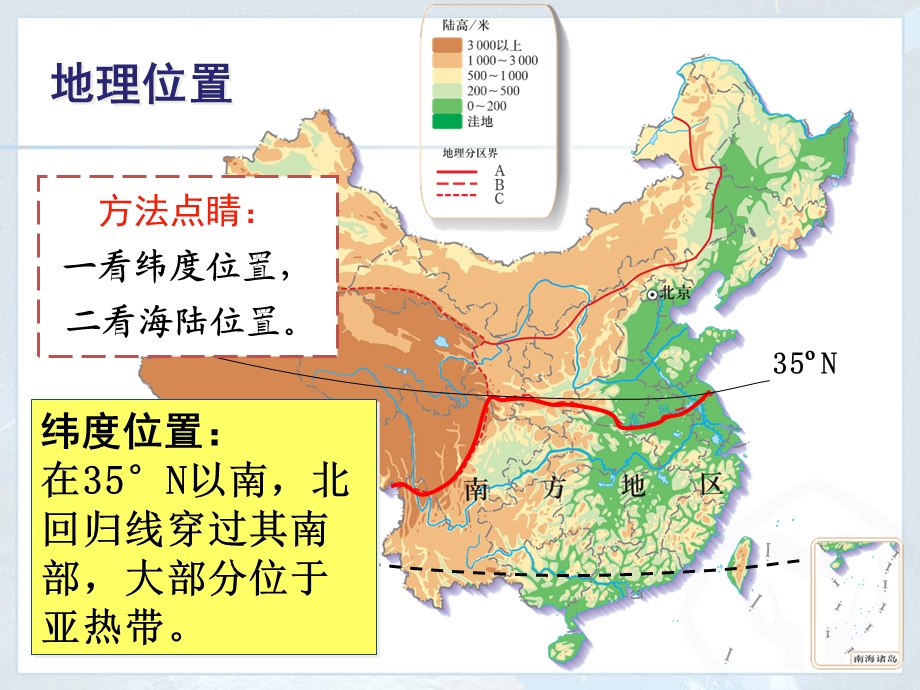 人教版八年级地理下册南方地区的自然特征与农业课件.ppt_第2页