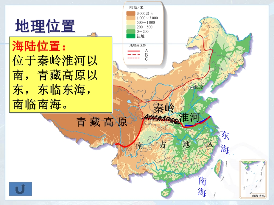 人教版八年级地理下册南方地区的自然特征与农业课件.ppt_第3页