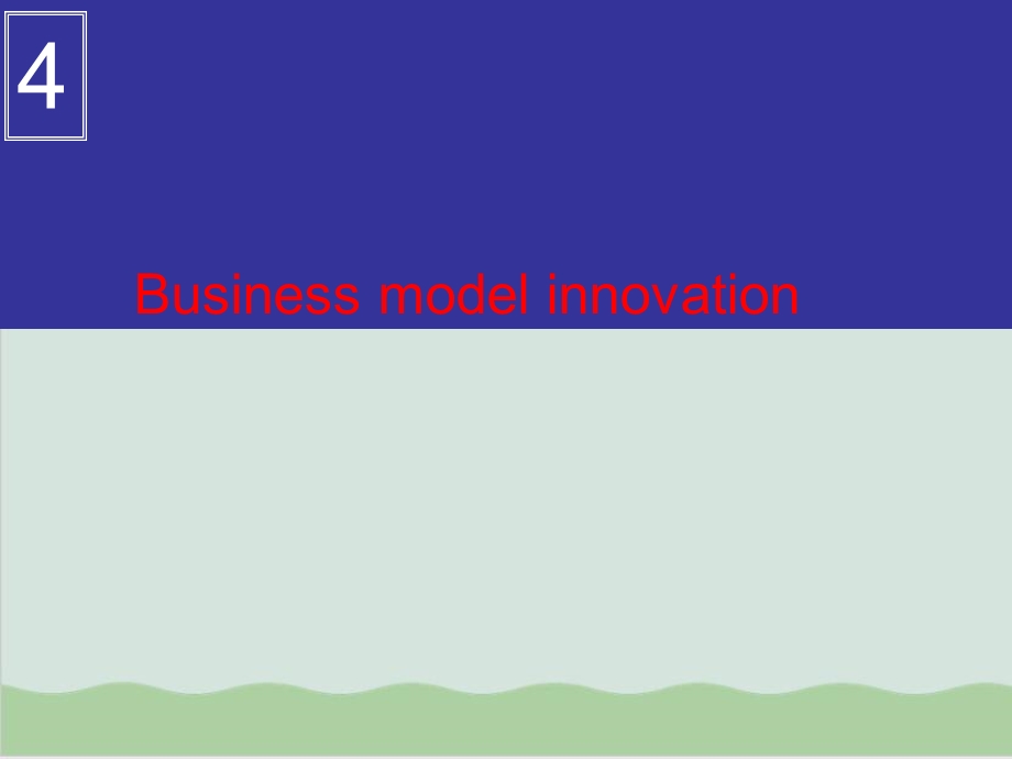企业运营模式技术创新课件.ppt_第1页