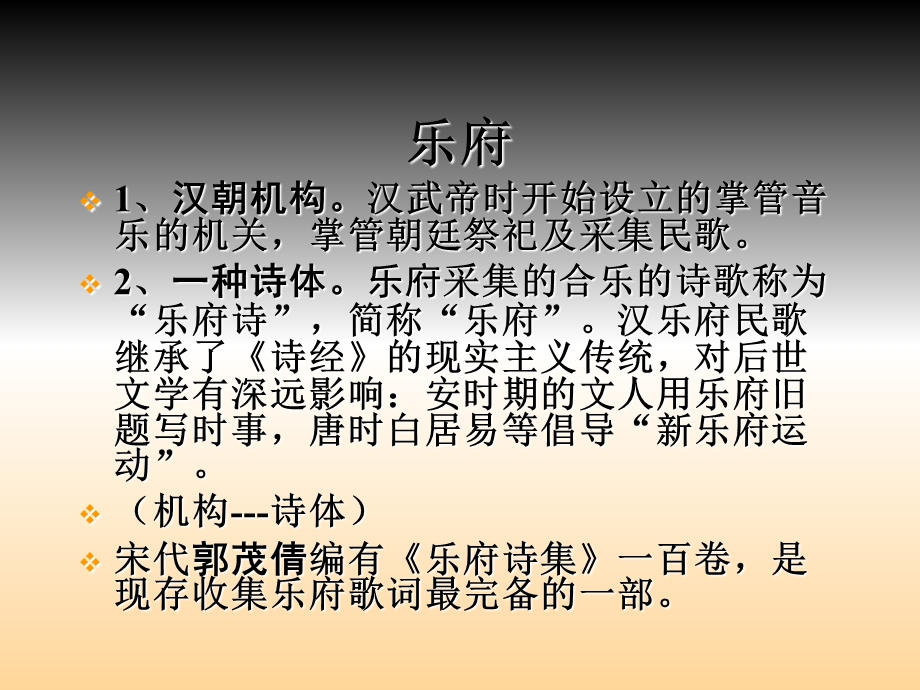 《孔雀东南飞》优秀PPT课件(公开课).ppt_第2页