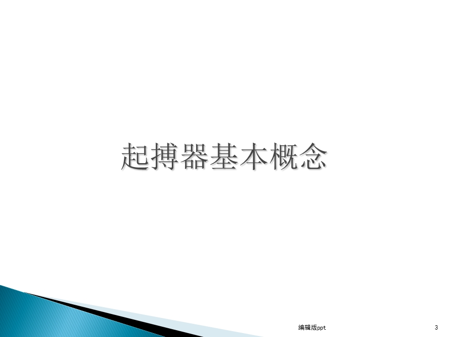 常见起搏心电图的分析课件.ppt_第3页